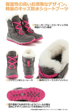 【レビューを書いてオリジナルバッグを貰おう】ソレル スノーブーツ キッズ SOREL ユースウィットニーショートレース【全3色】(NY1897/NY3493/19-24cm)YOUTH WHITNEY SHORT LACE 【靴】_wbt_sorkid_1909trip※子供から女性まで幅広く対応_sorbag