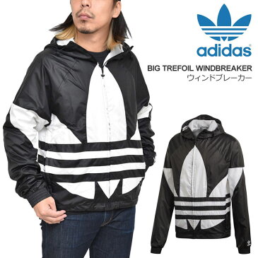 【正規取扱店】SALE 30％OFFアディダス パーカー adidas Originals ビッグトレフォイルウィンドブレーカー(ブラック)(FM3757)BIG TREFOIL WINDBREAKER メンズ レディース【服】 2001trip【返品交換・ラッピング不可】