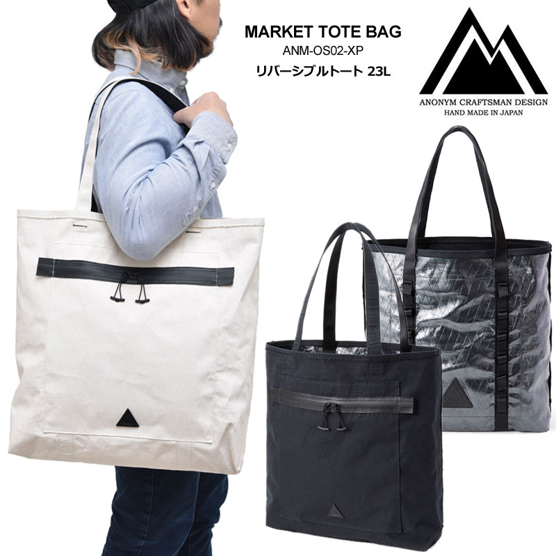 楽天tripアノニムクラフツマンデザイン ANONYM CRAFTSMAN DESIGN リバーシブル 日本製 マーケットトートバッグ 23LMARKET TOTE BAG ANM-OS02-XP 20SS【鞄】2004trip【返品交換・ラッピング不可】