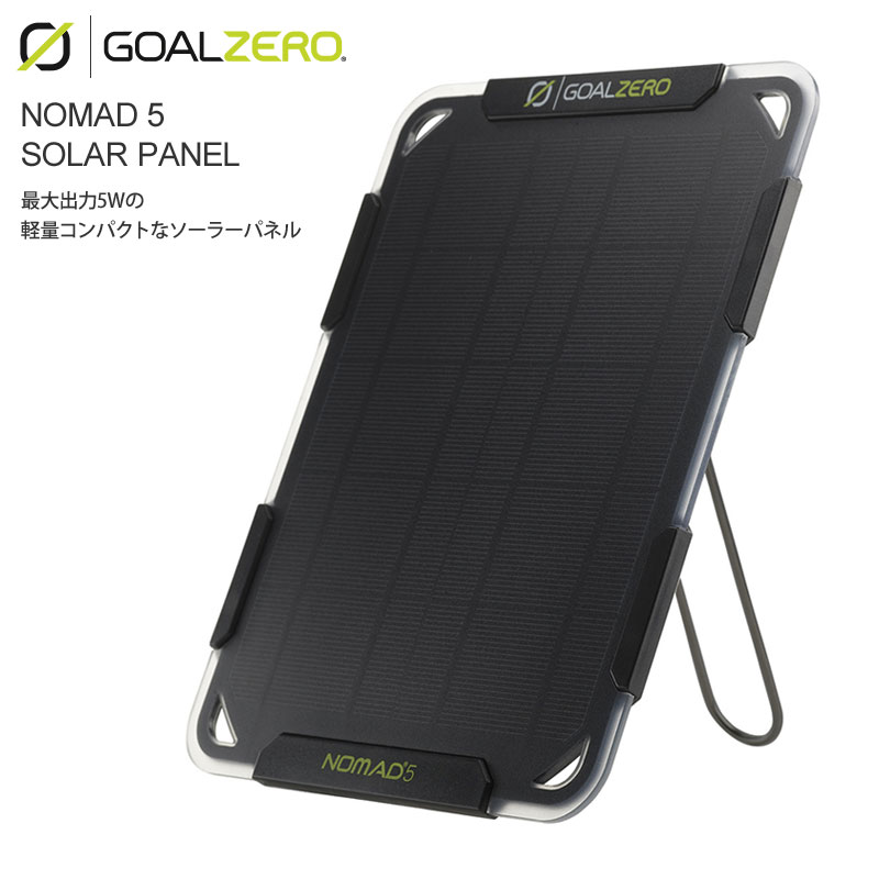 谷Źۥ를 GOALZERO 顼ѥͥ Ŵ USB Υޥ5 Nomad 5 Solar Panel 11500 2003trip