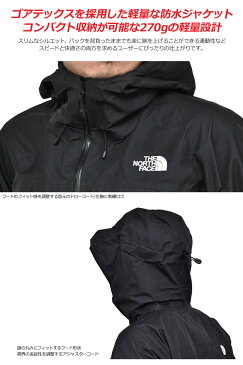 【正規取扱店】SALE 25％OFFノースフェイス THE NORTH FACE クライムライトジャケット(全4色)(NP11503)CLIMB LIGHT JACKET メンズ【服】 20SS 2001trip【返品交換・ラッピング不可】