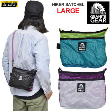 【正規取扱店】グラナイトギア GRANITE GEAR サコッシュバッグ メンズ レディース ハイカーサチェル ラージ HIKER SATCHEL LARGE 2210900105 20SS【鞄】2007trip[M便 1/1]