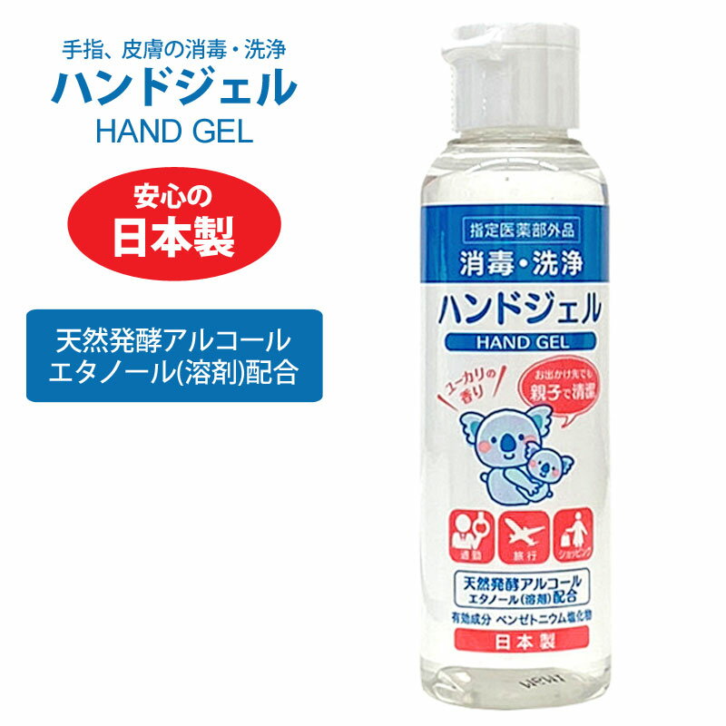 【正規取扱店】消毒 洗浄 アルコール エタノール 日本製 D＆M ハンドジェル 80ml HAND  ...