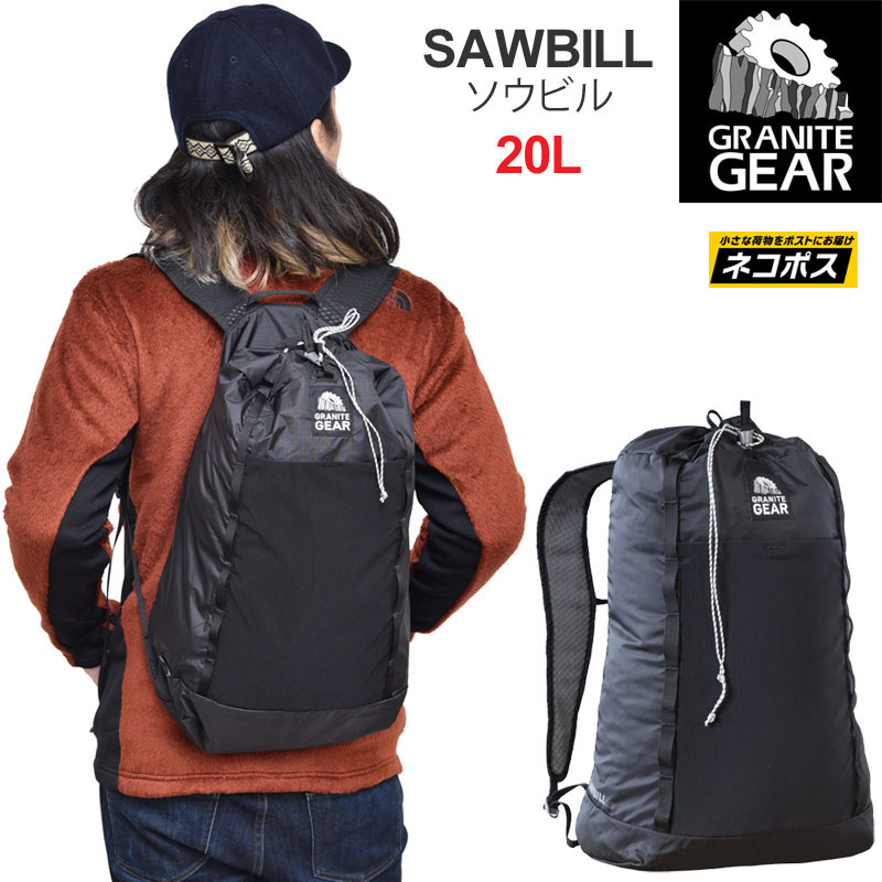 正規取扱店 グラナイトギア GRANITE GEAR リュック メンズ レディース ソウビル SAWBILL 20L ブラック 2211200085 20FW bpk 鞄 2010trip M便 1 1 