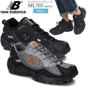 【正規取扱店】ニューバランス new balance スニーカー ランニングシューズ メンズ ML703 Dワイズ ブラック オレンジ 26-28cm ML703BA ML703BC 20FW snk【靴】2009trip