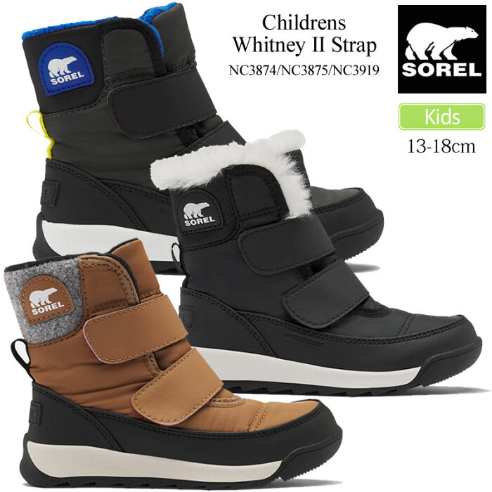 SALE 30％OFF【正規取扱店】ソレル SORELスノーブーツ キッズ 子供用チルドレンウィットニー2ストラップCHILDRENS WHITNEY II STRAP WP13-18cm NC3874 NC3875 NC39192021AW wbt sorkid【靴】2109trip【返品交換・ラッピング不可】 ssale