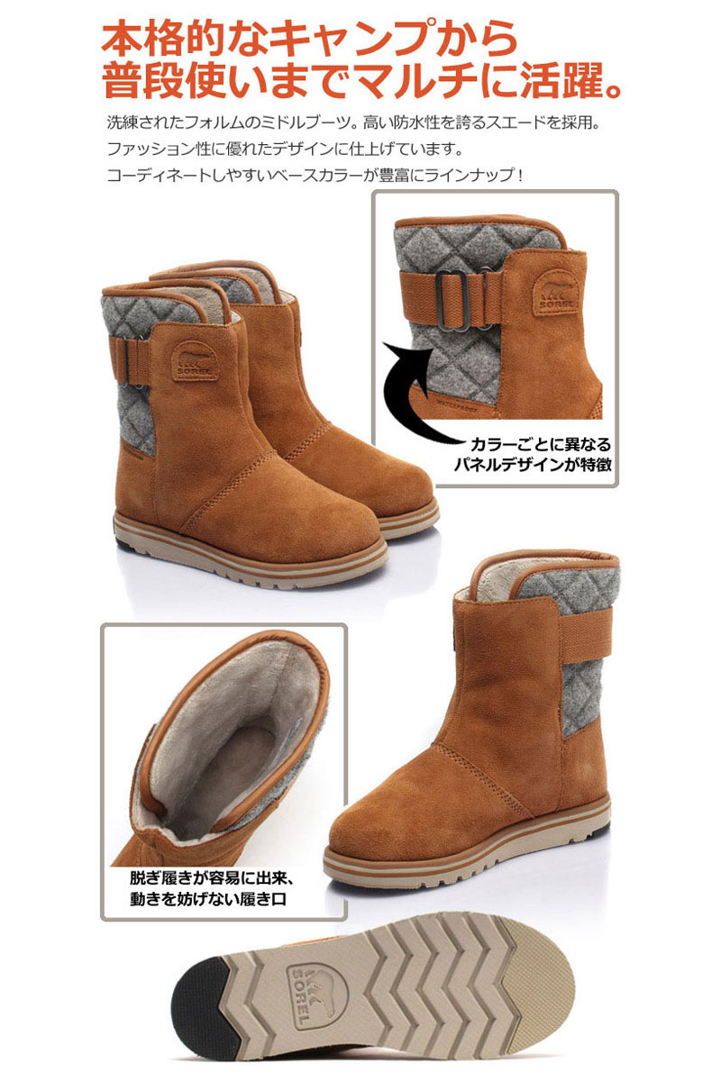 【正規取扱店】ソレル SOREL スノーブーツ レディース ライリー RYLEE WP 23-26cm NL2294 2021AW wbt【靴】2109trip