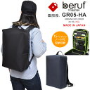 ベルーフバゲージ beruf baggage 豊岡鞄 リュック バックパック メンズ レディース アーバンエクスプローラー20 ブラック ネイビー 19L UR...
