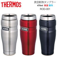 【正規取扱店】サーモス THERMOS 水筒 魔法びん 真空断熱タンブラー 0.47L クランベリー ミッドナイトブルー ステンレス ROD-001 2021SS 2104trip