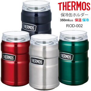 【正規取扱店】サーモス THERMOS タンブラー マグ 保冷缶ホルダー 350ml缶用 クランベリー パイングリーン ミッドナイトブルー ステンレス ROD-002 2021SS 2104trip