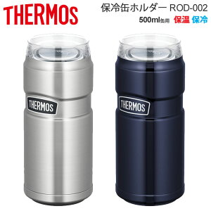 【正規取扱店】サーモス THERMOS キャンプ用品 タンブラー マグ 保冷缶ホルダー 500ml缶用 ロング缶 ミッドナイトブルー ステンレス ROD-005 2021SS 2104trip cpg