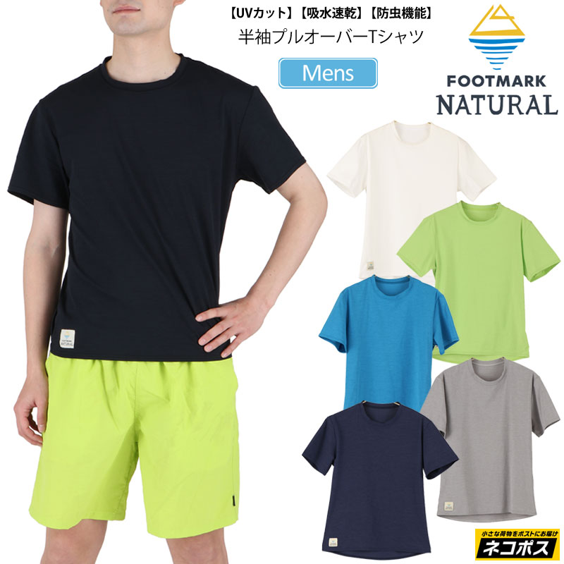 SALE 40OFF եåȥޡʥ FOOTMARK NATURAL å奬 褱  Ⱦµץ륪СT 242049 21SS2106trip[M 1/1]ʸ򴹡åԥԲġ