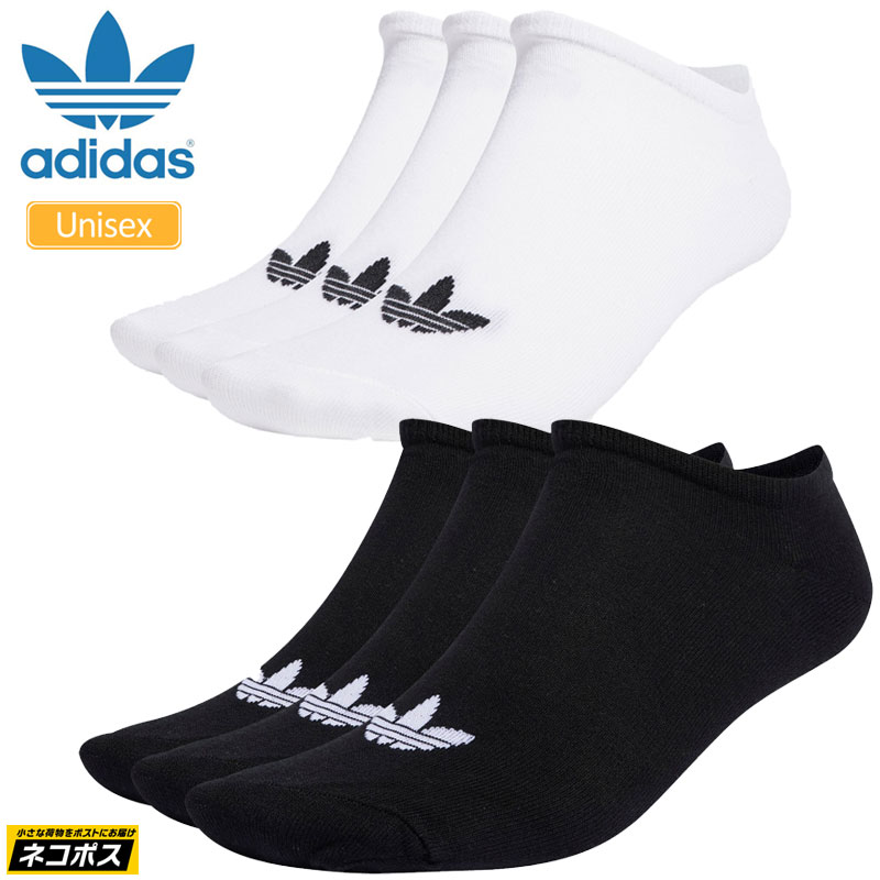 【正規取扱店】アディダス オリジナルス adidas originals 靴下 3足組 メンズ レディース トレフォイルライナーソックス ホワイト ブラック 22-29cm TOREFOIL LINER SOCKS S20273 S20274 2022SS 2112trip M便 1/3 【返品交換不可】