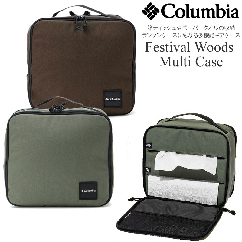 15％OFF セール SALE コロンビア Columbia キャンプ用品 収納 フェスティバルウッズマルチケース Festival Woods Multi Case PU2272 2022SS【鞄】2205trip cpg【返品交換 ラッピング不可】