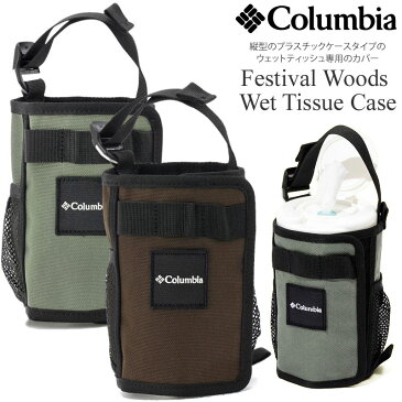 【正規取扱店】コロンビア Columbia キャンプ用品 収納 フェスティバルウッズウェットティシューケース Festival Woods Wet Tissue Case PU2339 2022SS【鞄】2205trip[M便 1/1]