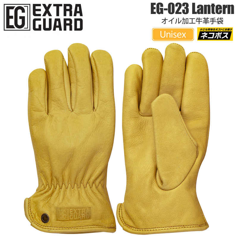 【正規取扱店】手袋 5本指 アウトドア キャンプ用品 EXTRA GUARD エクストラガード EG-023 Lantern 牛革手袋 オイル加工 イエロー メンズ レディース ユニセックス 東和コーポレーション TOWA …