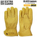 【正規取扱店】手袋 5本指 アウトドア キャンプ用品 EXTRA GUARD エクストラガード EG-023 Lantern 牛革手袋 オイル加工 イエロー メンズ レディース ユニセックス 東和コーポレーション TOWA 2022SS 2204trip M便 1/1 cpg