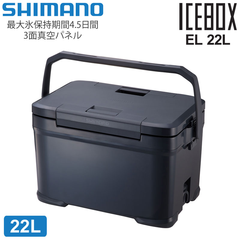 シマノ SHIMANO クーラーボックス 日本製 キャンプ用品 アウトドア アイスボックスEL 22L ICEBOX EL NX-222V チャコール 2024SS cpg【鞄】2402trip