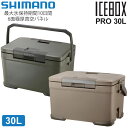 シマノ SHIMANO クーラーボックス 日本製 キャンプ用品 アウトドア アイスボックスプロ 30L ICEBOX PRO カーキ モカ NX-030V 20...