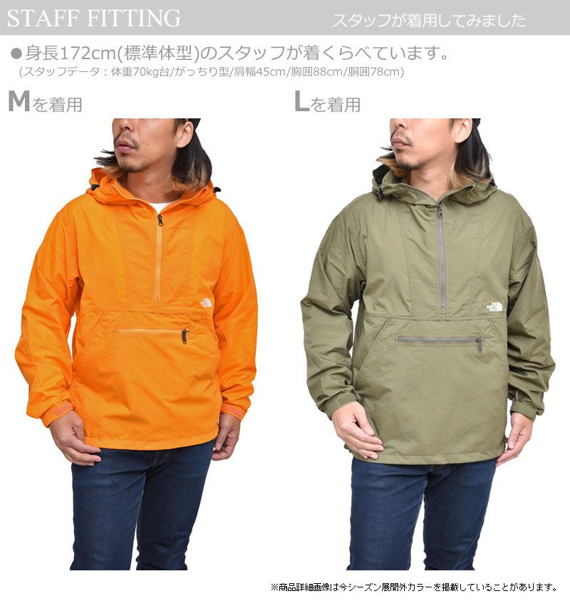 【正規取扱店】ノースフェイス THE NORTH FACE 撥水 マウンテンパーカー メンズ 新色 コンパクトアノラック COMPACT ANORAK NP21735 2022SS【服】2201trip