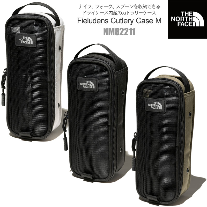 【正規取扱店】ノースフェイス THE NORTH FACE キャンプ用品 メンズ レディース フィルデンスカトラリーケースM 1.5L Fieludens Cutlery Case NM82211 2022SS【鞄】2203trip[M便 1/1]