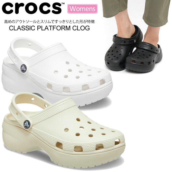 【正規取扱店】クロックス crocs サンダル レディース ウィメンズ クラシックプラットフォームクロッグ WOMEN'S CLASSIC PLATFORM CLOG ブラック ホワイト ボーン 23-25cm 206750 2022AW sdl【靴】2207trip