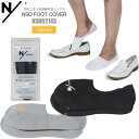 N/ ニュートラルワークス NEUTRALWORKS 靴下 日本製 メンズ レディース エヌスキンデオフットカバー NSD FOOT COVER KSU6214...