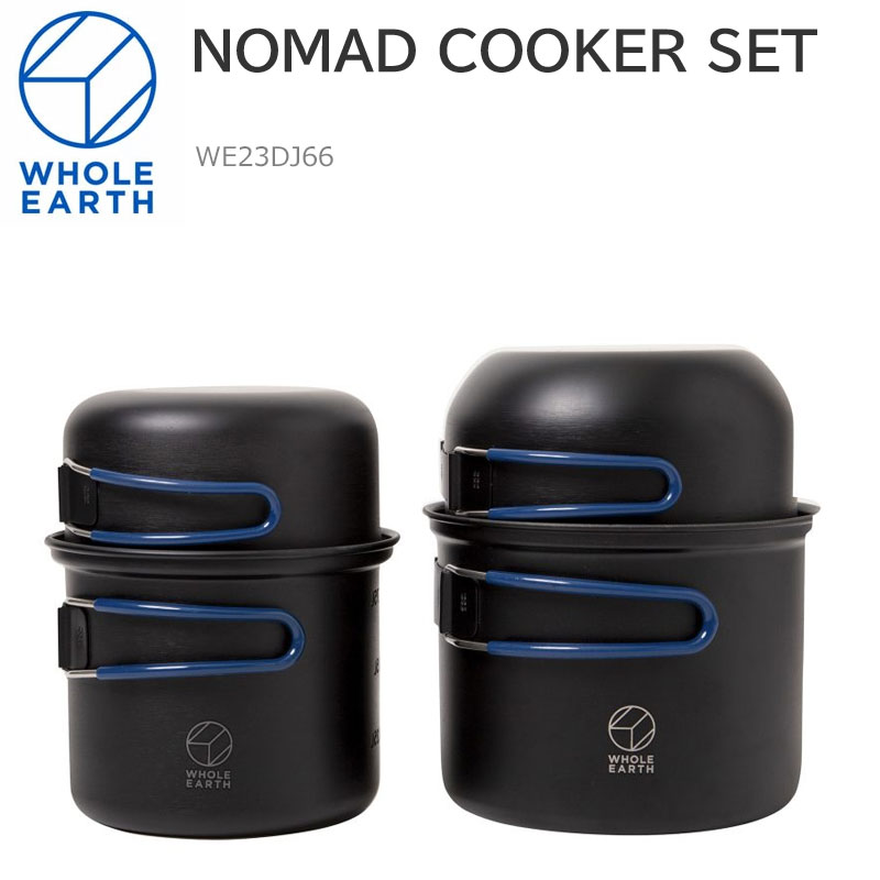 50％OFF セール SALEホールアース Whole Earth キャンプ用品 調理器具 料理 鍋 ノマドクッカーセット NOMAD COOKER SET ブラック WE23DJ66 2022SS 2206trip cpg【返品交換・ラッピング不可】