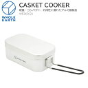 50％OFF セール SALEホールアース Whole Earth キャンプ用品 調理器具 料理 鍋 フライパン キャスケットクッカー CASKET COOKER シルバー WE2KDJ21 2022SS 2206trip cpg【返品交換 ラッピング不可】