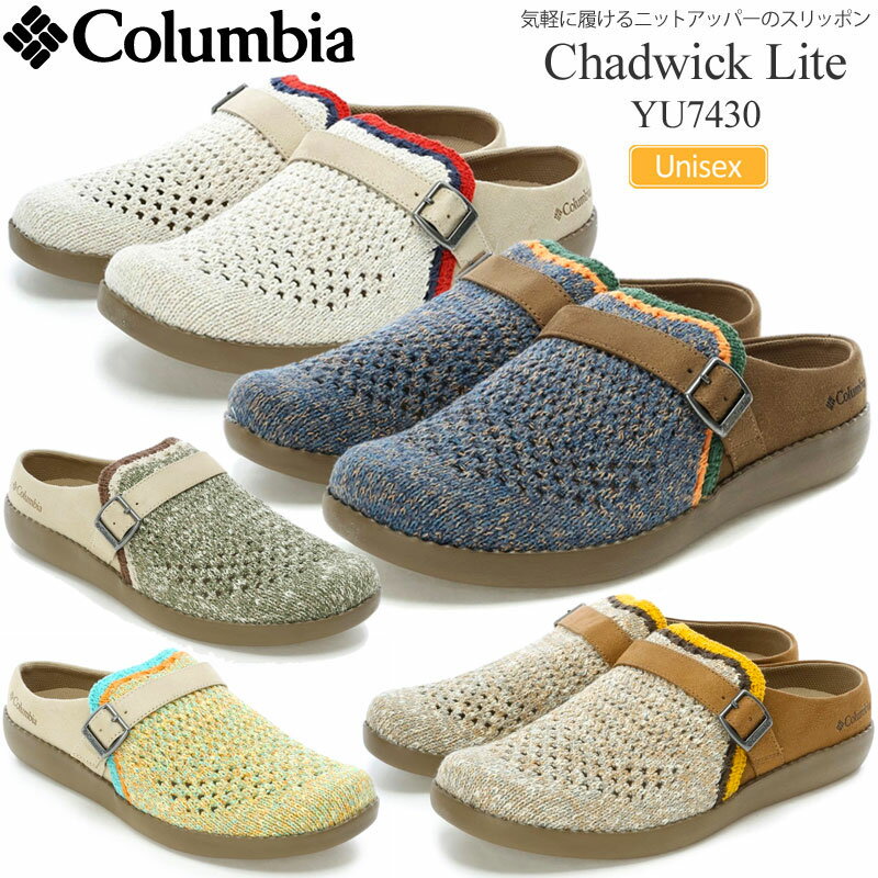 【正規取扱店】コロンビア Columbia サンダル メンズ レディース ユニセックス チャドウィックライト Chadwick Lite 23-29cm YU7430 2022AW sdl【靴】2208trip