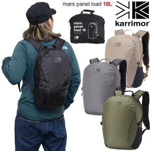 【正規取扱店】カリマー Karrimor リュック パッカブル メンズ レディース マースパネルロード 18L mars panel load 18 ベージュ ブラック グレー オリーブ 501074 2022AW bpk【鞄】2209trip[M便 1/1]