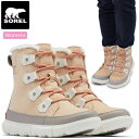 ソレル SOREL スノーブーツ レディース エクスプローラー2ジョアンフォゥファー EXPLORER II JOAN FAUX FUR WP ノバサンド シーソルト NL4462 2022AW wbt【靴】2210trip【返品交換・ラッピング不可】_wts25
