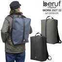 【正規取扱店】ベルーフバゲージ beruf baggage リュック 日本製 メンズ レディース ワークアウト22 WORK OUT 22 ブラック ネイビー アーミー 22L BRF-GR06-DR 2022AW bpk bns【鞄】2211ripe