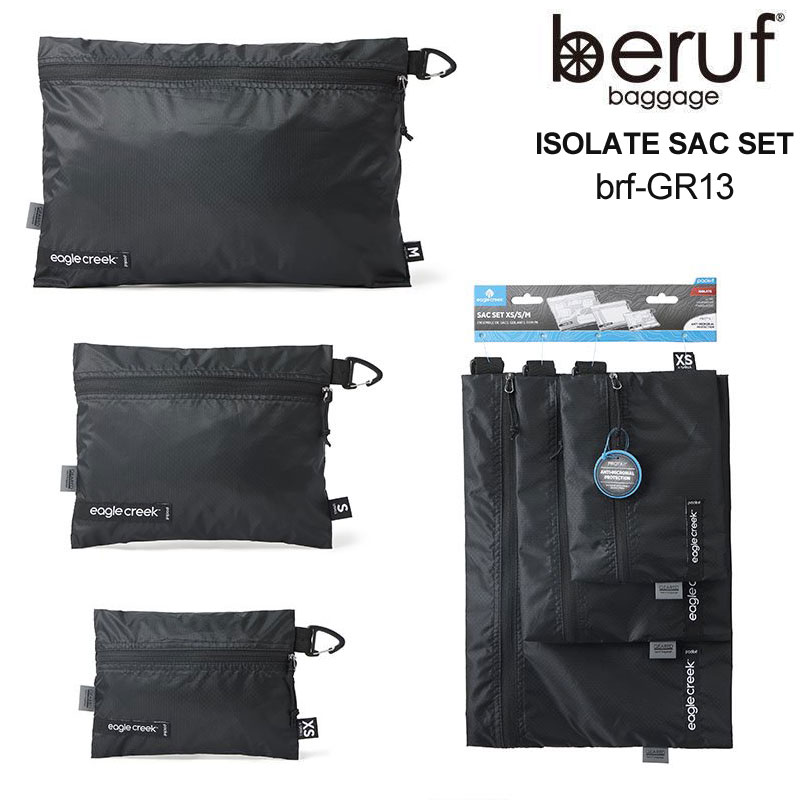 ベルーフバゲージ beruf baggage イーグルクリーク Eagle Creek トラベルポーチ コラボ メンズ レディース アイソレイトサックセット ISOLATE SAC SET ブラック 3サイズセット BRF-GR13 2022AW2211trip