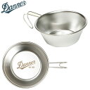 ダナー DANNER キャンプ用品 食器 日本製 燕三条 シエラカップ シェラカップ Sierra Cup シルバー 約300ml DA-SCUP250 cpg...
