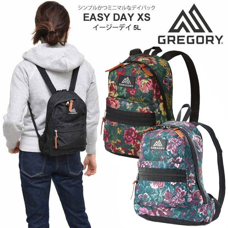 楽天trip【正規取扱店】グレゴリー GREGORY リュック メンズ レディース キッズ イージーデイXS 5L EASY DAY XS クラシック CLASSIC 2023SS bpk【鞄】2302ripe