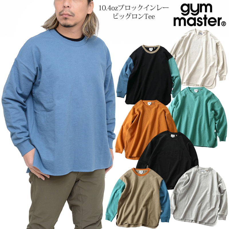 ジムマスター gym master Tシャツ 長袖 メンズ レディース 10.4ozブロックインレービッグロンTEE G733630 2023SS【服】2302trip【返品交換 ラッピング不可】