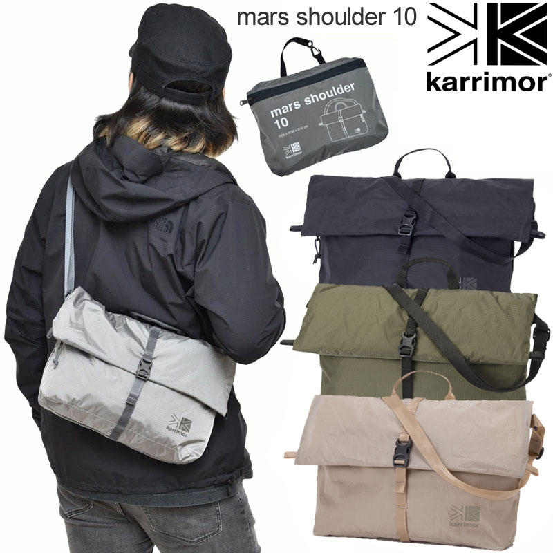 【正規取扱店】カリマー Karrimor バッグ パッカブル メンズ レディース マースショルダー10 mars shoulder 10 501076 2023AW【鞄】2309ripe[M便 1/1]