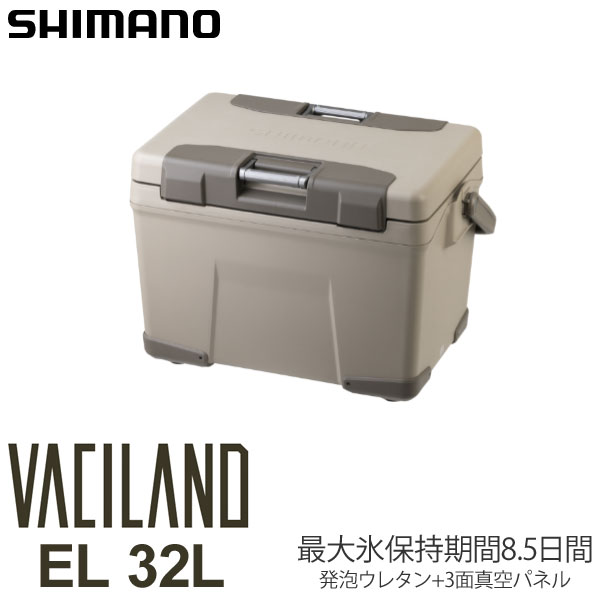 SALE 30％OFF シマノ SHIMANO クーラーボックス 日本製 キャンプ用品 ヴァシランド EL 32L VACILAND EL NX-232W モカ 2023SS cpg2303trip