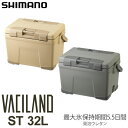 SALE 15％OFFシマノ SHIMANO クーラーボックス 日本製 キャンプ用品 ヴァシランド ST 32L VACILAND ST NX-332W サンドベージュ カーキ 2023SS cpg2303trip