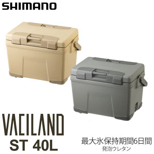 シマノ SHIMANO クーラーボックス 日本製 キャンプ用品 ヴァシランド ST 40L VACILAND ST NX-340W サンドベージュ カーキ 2024SS cpg2402trip