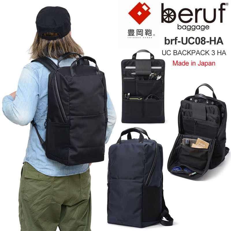 ベルーフバゲージ beruf baggage 豊岡鞄 リュック ビジネス メンズ レディース アーバンコミューターバックパック3 URBAN COMMUTER BACKPACK 3 HA ブラック ネイビー 22L BRF-UC08-HA 2023SS bpk bns2304ripe