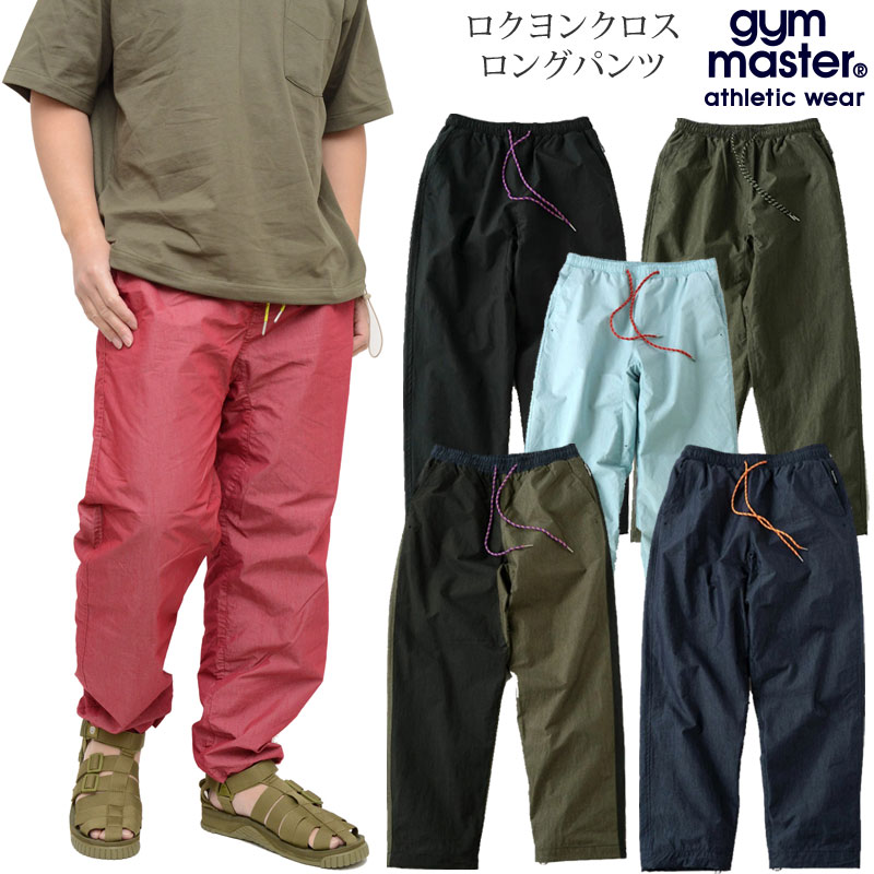 ジムマスター gym master パンツ ボトムス メンズ レディース ロクヨンクロスロングパンツ G733648 2023SS【服】2304trip【返品交換・ラッピング不可】