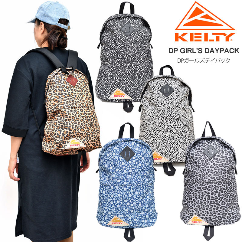 楽天trip【正規取扱店】ケルティ KELTY リュック レディース メンズ キッズ デジタルプリント ガールズデイパック レオパード ダルメシアン フラワー DP GIRLS DAYPACK 15L 32592424 2024SS bpk【鞄】2403ripe