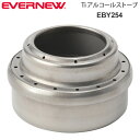 【正規取扱店】エバニュー EVERNEW キャンプ用品 アルコールバーナー 日本製 Ti アルコールストーブ 70ml EBY254 2023SS cpg 2304trip
