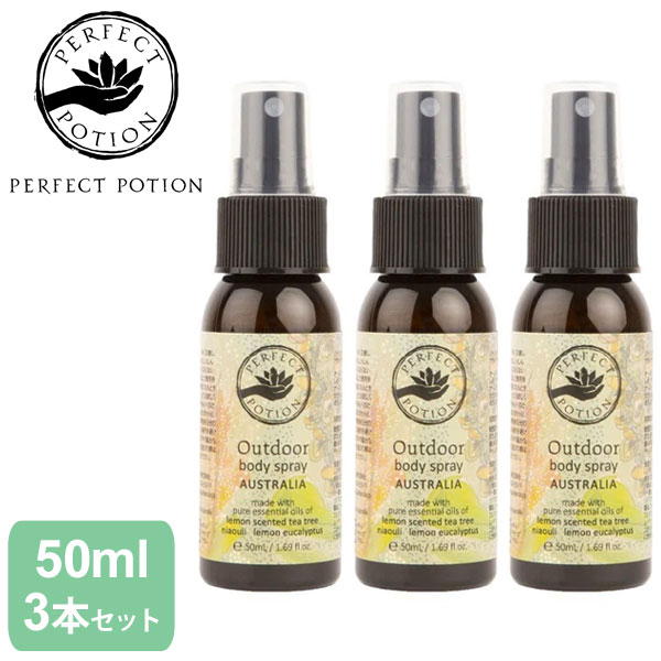 【正規取扱店】パーフェクトポーション PERFECT POTION アウトドアボディスプレー オーストラリア 50ml 3本セット ディートフリー ノンケミカル アルコールフリー 110945 2023SS 2304trip[M便 …