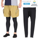 【正規取扱店】フットマークナチュラル FOOTMARK NATURAL レギンス 虫よけ UVカット メンズ インナースパッツ 241883 2023SS【服】2306ripe[M便 1/1]