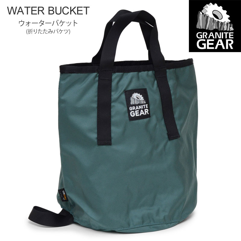 グラナイトギア GRANITE GEAR キャンプ用品 折りたたみバケツ ウォーターバケット WATER BUCKET 7L アソート ※カラーはお選びいただけ...