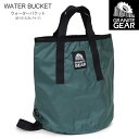 【正規取扱店】グラナイトギア GRANITE GEAR キャンプ用品 折りたたみバケツ ウォーターバケット WATER BUCKET 7L アソート ※カラーは...