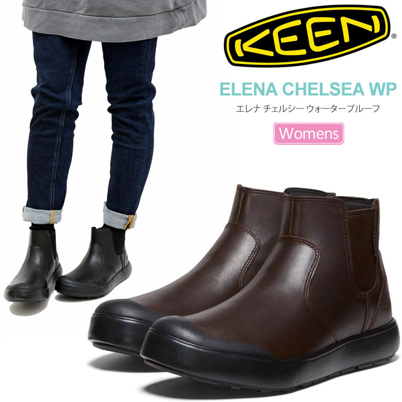 キーン ブーツ レディース キーン KEEN 防水 ブーツ レディース エレナチェルシー ウォータープルーフ ELENA CHELSEA WP 1027863 1027864 2023AW【靴】2308trip